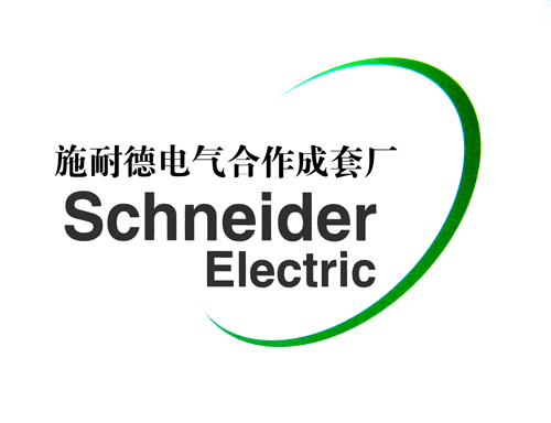 Schneider Electric cooperation Complete Works